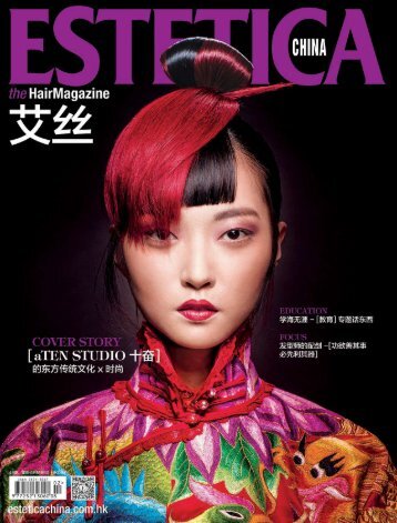 Estetica Magazine CHINA (6/2017)