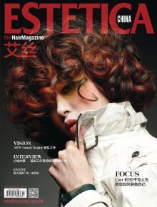 Estetica Magazine CHINA (2/2018)