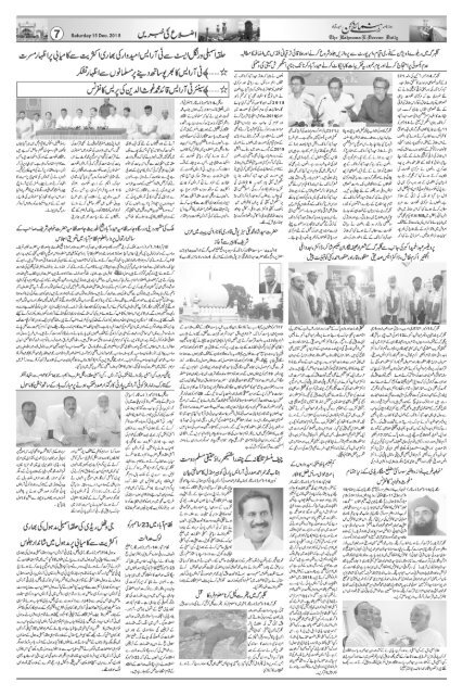 The Rahnuma-E-Deccan Daily 15/12/2018