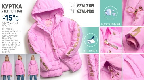 2019_Spring_Girls_Jackets_small