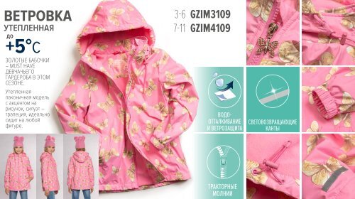 2019_Spring_Girls_Jackets_small