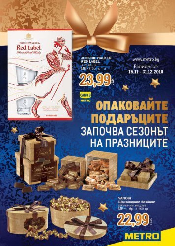 metro-blghariia-gifts-1824 (1)