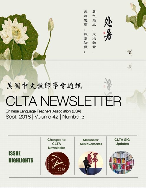 CLTA newsletter Sept 2018