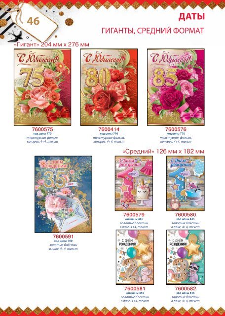 KATALOG-23f-8m_2019_WEB