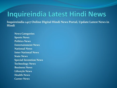 Get the latest news in hindi