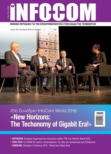 Infocom - ΤΕΥΧΟΣ 246