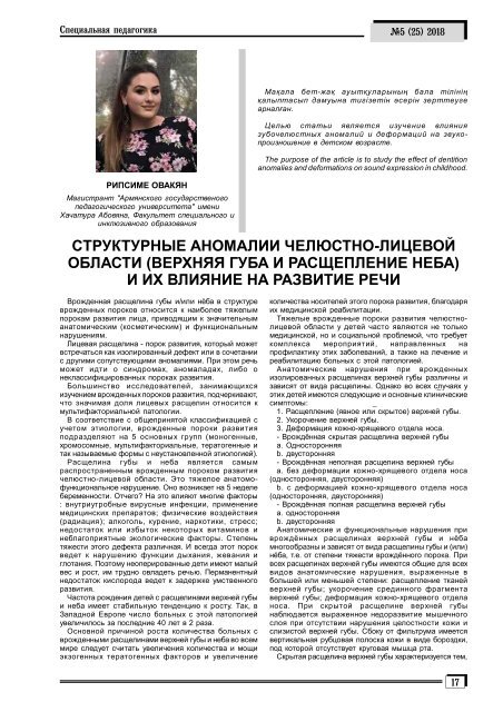 Eurasian education №5 2018