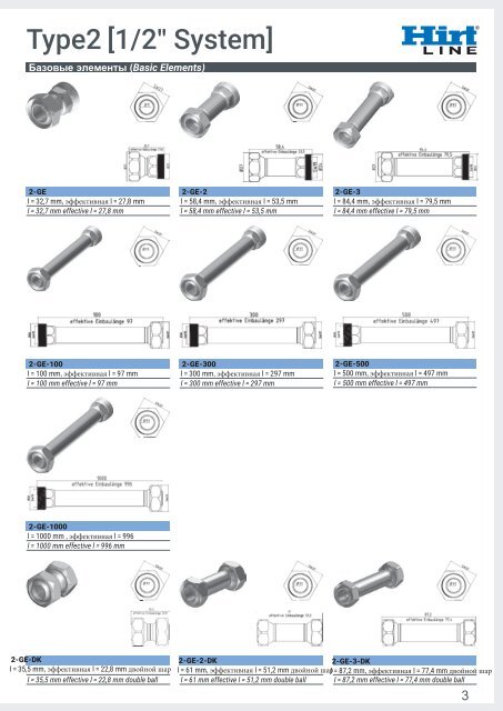  Каталог систем Hirt-Line Type 2_Type 3_ 2018