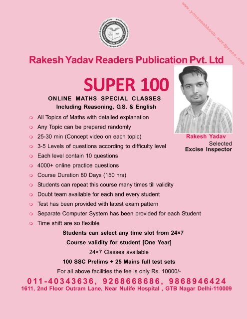 Reasonin Rakesh Yadav