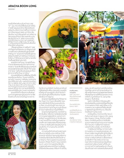 Fah Thai Magazine Jan-Feb 2019