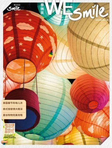 Tai Wei Xiao Jan-Mar 2019 - In Flight Magazine of Thai Smile Airways