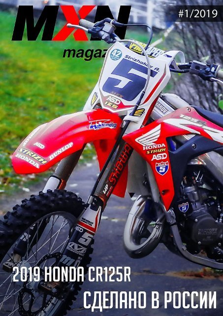 MXN Magazine #1/2019