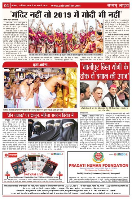 Satyam Live (E-Paper), Year-8, Edition-43, 31 Dec. to 06 Jan. 2019