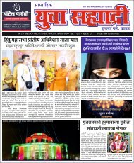 Yuva Sahyadri Epaper January 02, 2019 to January 08, 2019