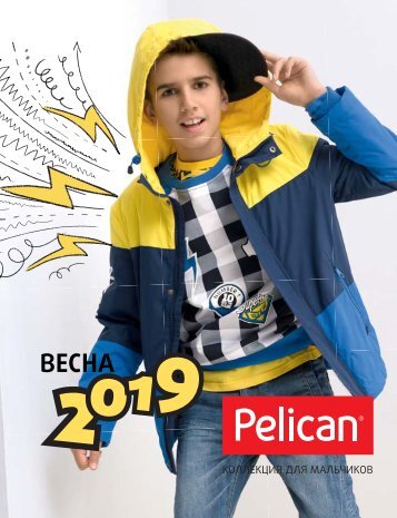 Каталог Pelican Весна 2019 Мальчики