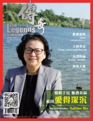传奇文化 / The_Legends_Magazine_V018