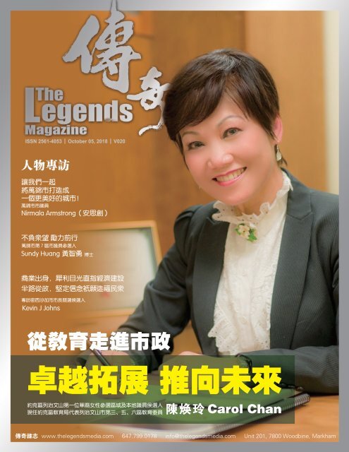 传奇文化 The Legends Magazine V020