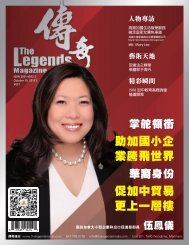 传奇文化 / The_Legends_Magazine_V021