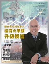 传奇文化 / The_Legends_Magazine_V022
