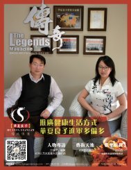 传奇文化 / The_Legends_Magazine_V023