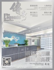 传奇文化 / The_Legends_Magazine_V024