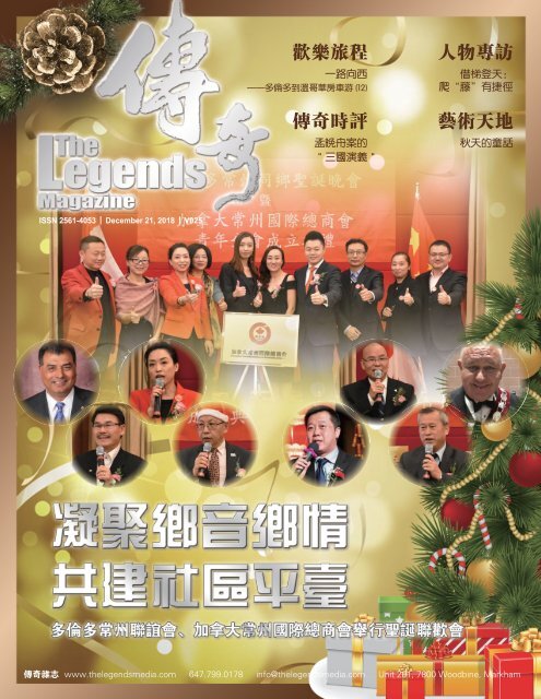 传奇文化 The Legends Magazine V025