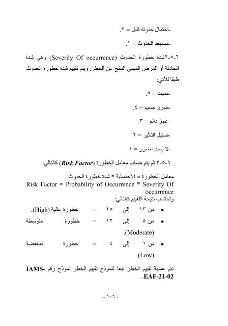 النظام المؤسسي الاداري المتكامل