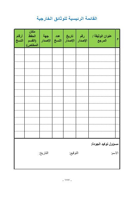 النظام المؤسسي الاداري المتكامل