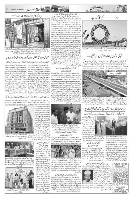 The Rahnuma-E-Deccan Daily 15/01/2019