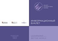 School Information Pack 2018-19 [RUS]