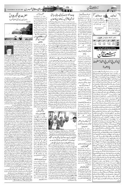 The Rahnuma-E-Deccan Daily 16/01/2019