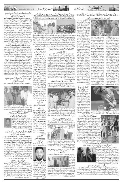 The Rahnuma-E-Deccan Daily 16/01/2019