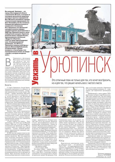 «Новая газета» №4 (среда) от 16.01.2019