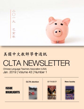 CLTA newsletter Jan 2019 