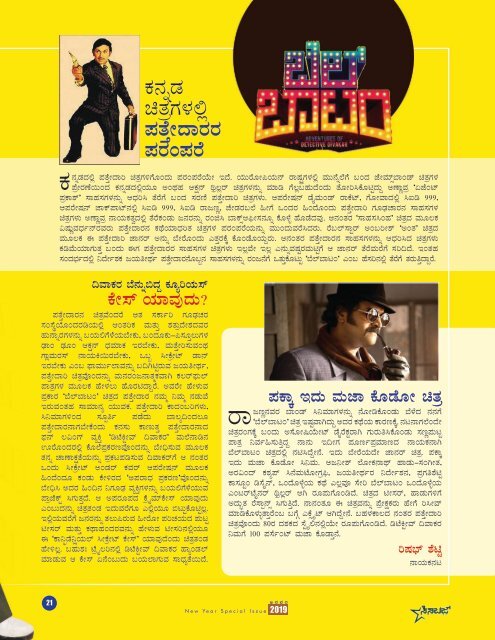 Cinibuzz Vol 8 issue : 1