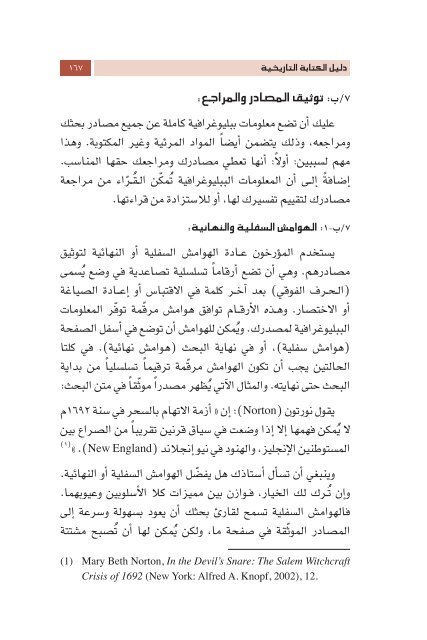 Dalil Al Kitaba al Tarikhiya F4P 29-05-2013