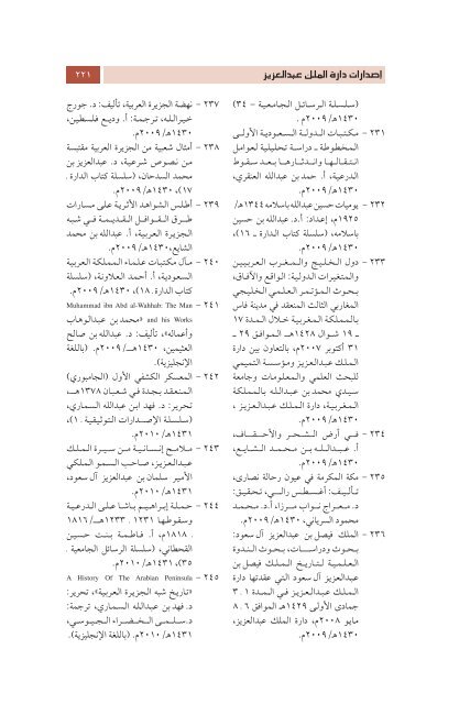 Dalil Al Kitaba al Tarikhiya F4P 29-05-2013