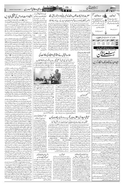 The Rahnuma-E-Deccan Daily 18/01/2019