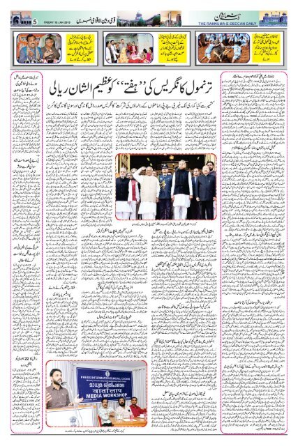 The Rahnuma-E-Deccan Daily 18/01/2019