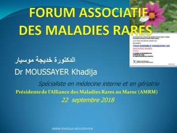 Forum associatif   des maladies rares au Maroc : situation et perspectives en 2018