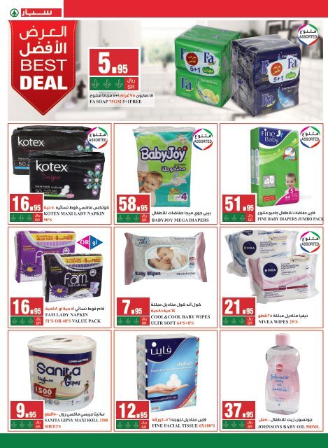 SPAR flyer from 16 to 22Jan 2019
