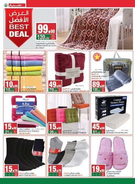 SPAR flyer from 16 to 22Jan 2019