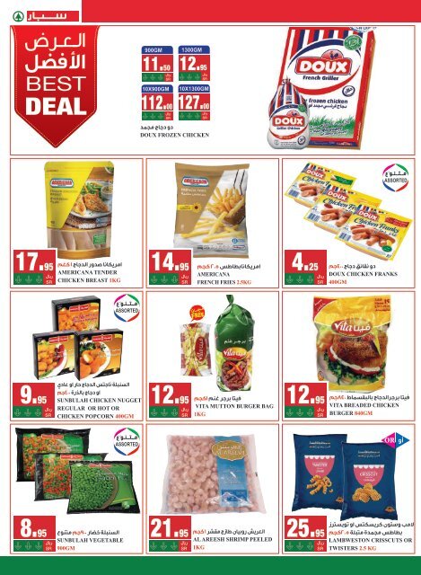 SPAR flyer from 16 to 22Jan 2019