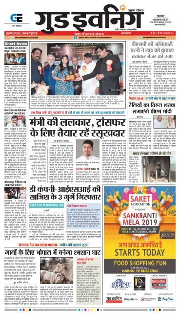 GOOD EVENING-BHOPAL-19-01-2019