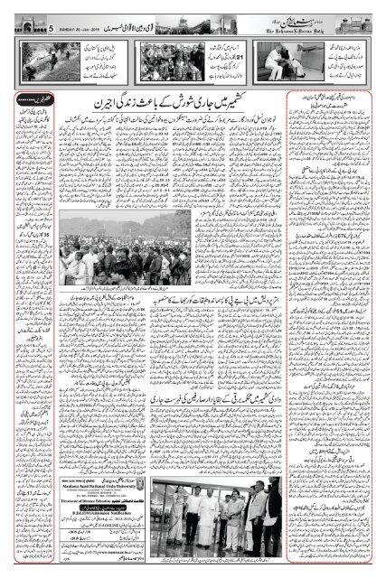 The Rahnuma-E-Deccan Daily 20/01/2019