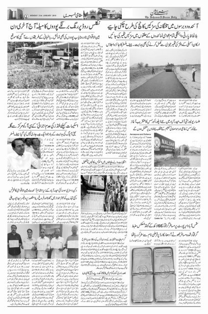 The Rahnuma-E-Deccan Daily 21/01/2019