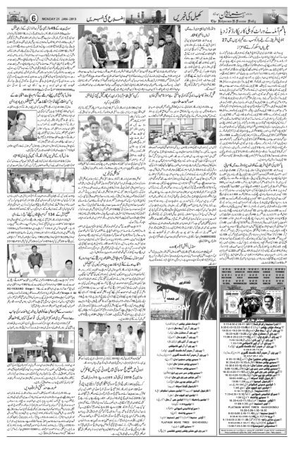 The Rahnuma-E-Deccan Daily 21/01/2019