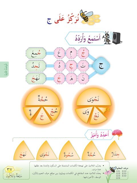 KSSR Bahasa Arab Tahun 1 SK BT