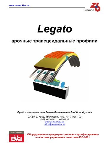 Legato specification n - zeman.kiev.ua