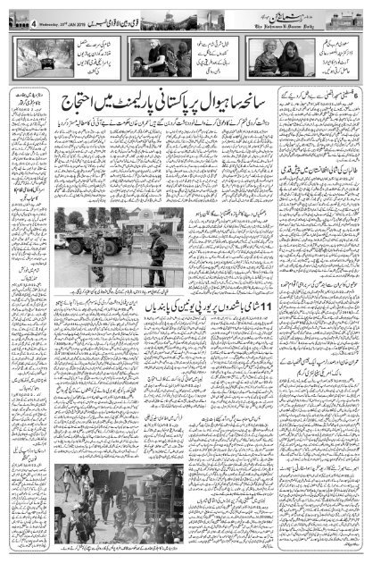 The Rahnuma-E-Deccan Daily 23/01/2019